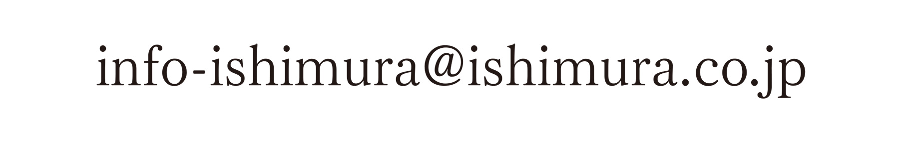 info-ishimura@ishimura.co.jp