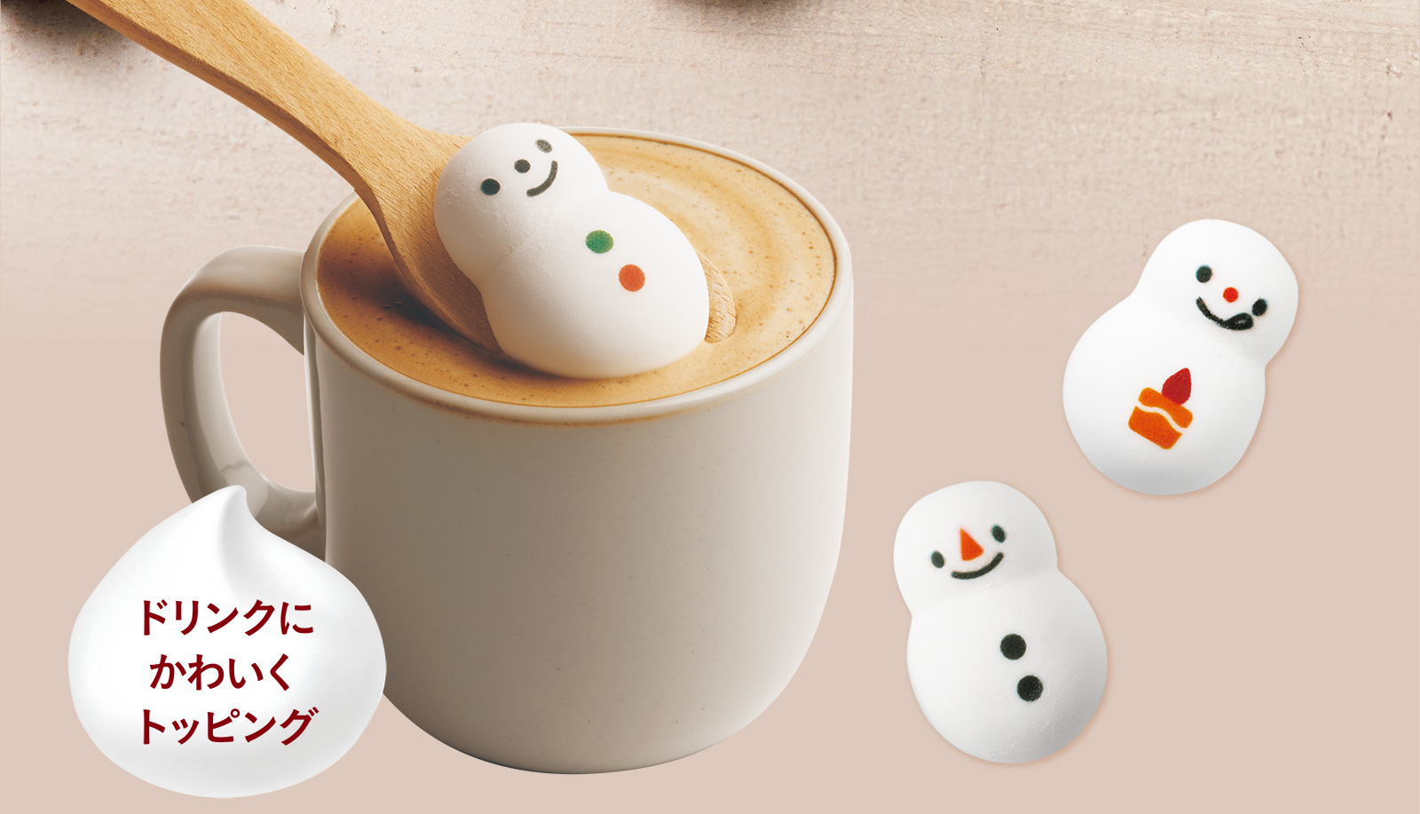 冬をもっと楽しく。とろける笑顔の「ゆきのこマシュマロ」。｜〈公式