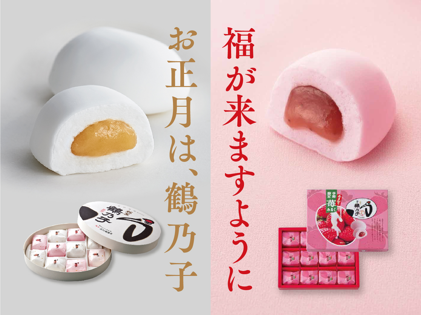 写真:紅白鶴乃子