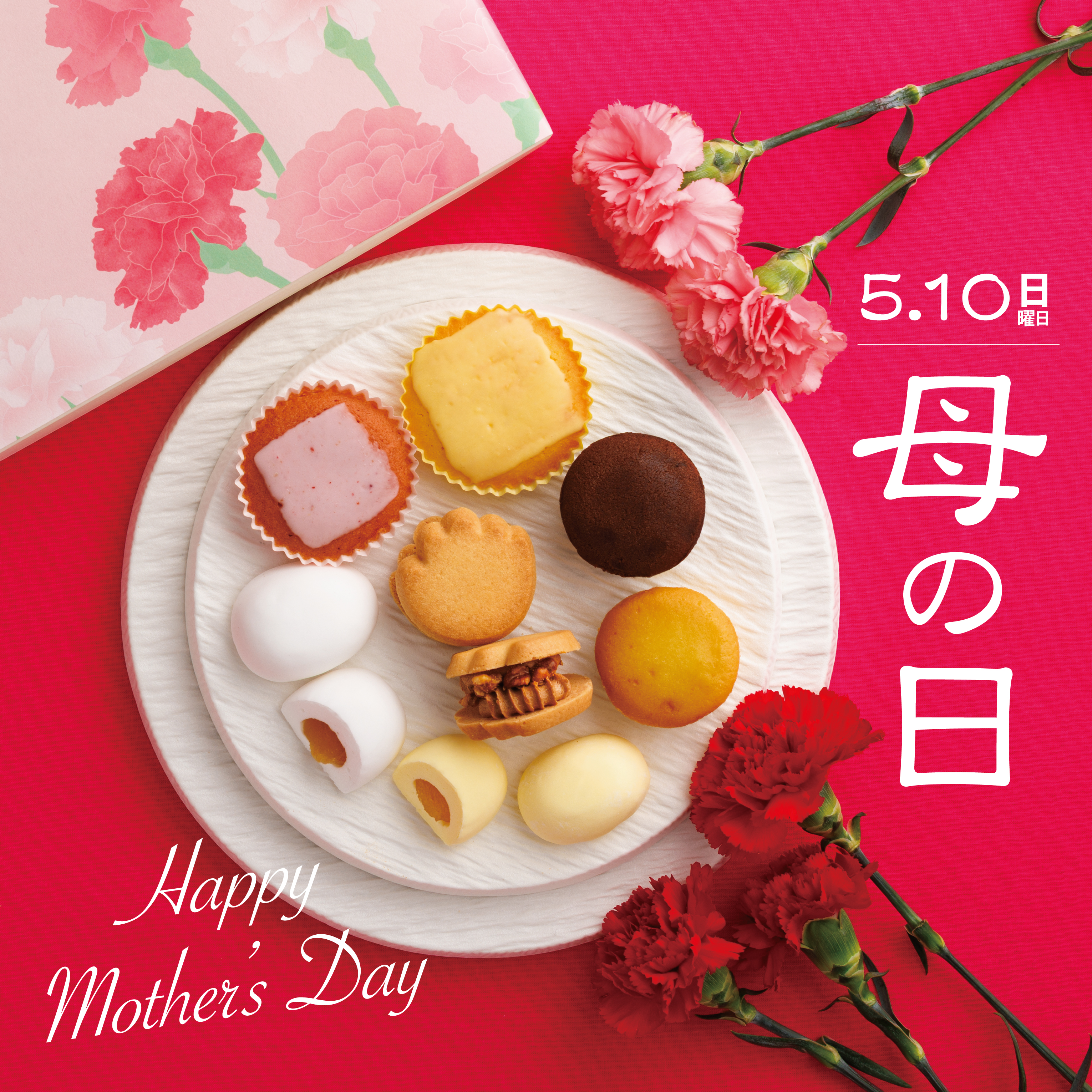 万事招福ノ石 送料込み】母の日 石村萬盛堂セレクト＊販売終了＊ / 石村萬盛堂