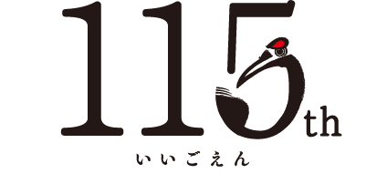 石村萬盛堂115thイメージ画像