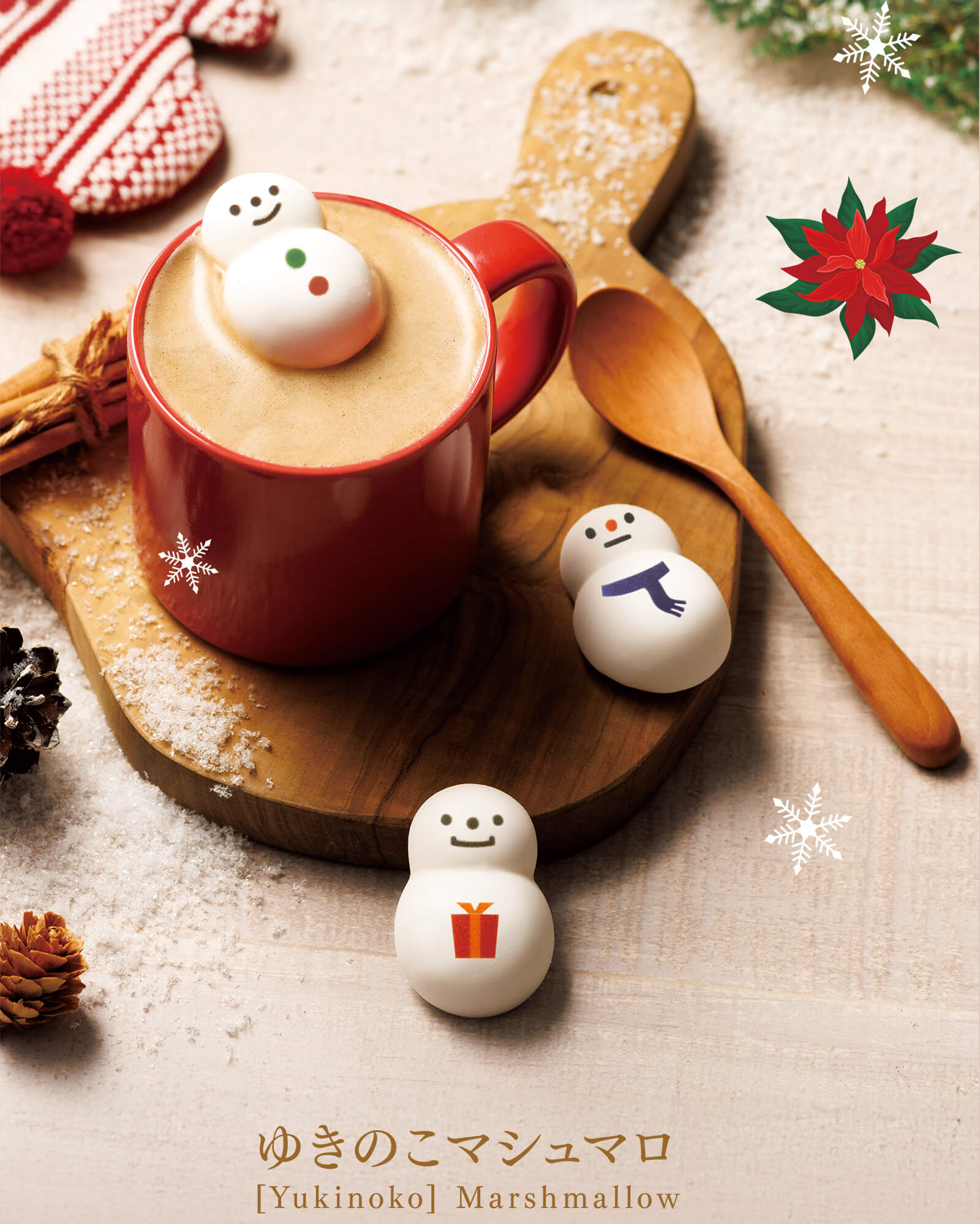 HOLIDAY GIFT / 石村萬盛堂