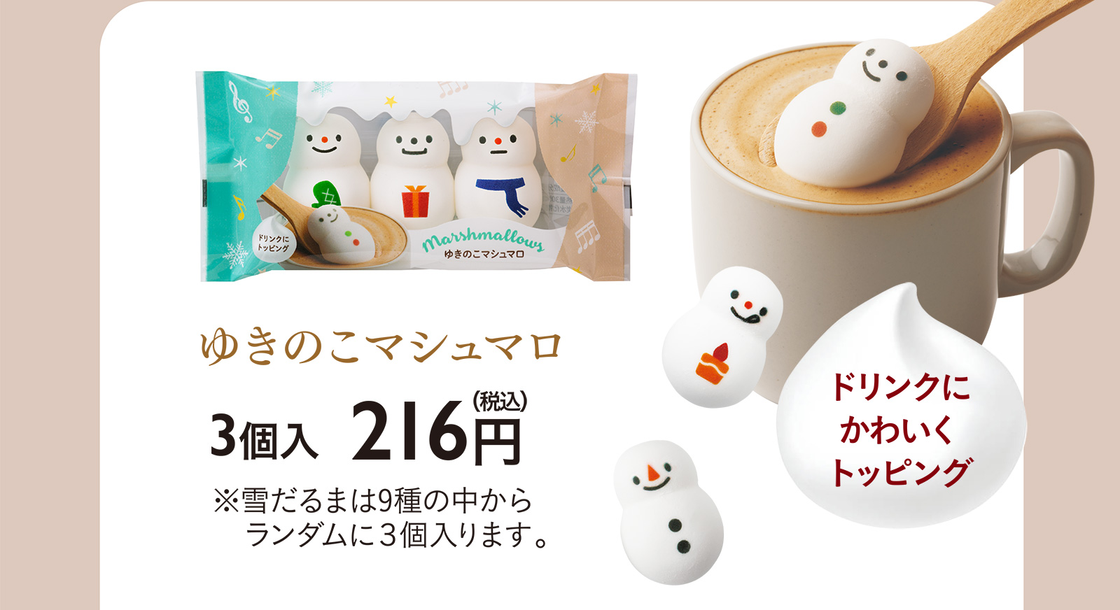 HOLIDAY GIFT / 石村萬盛堂