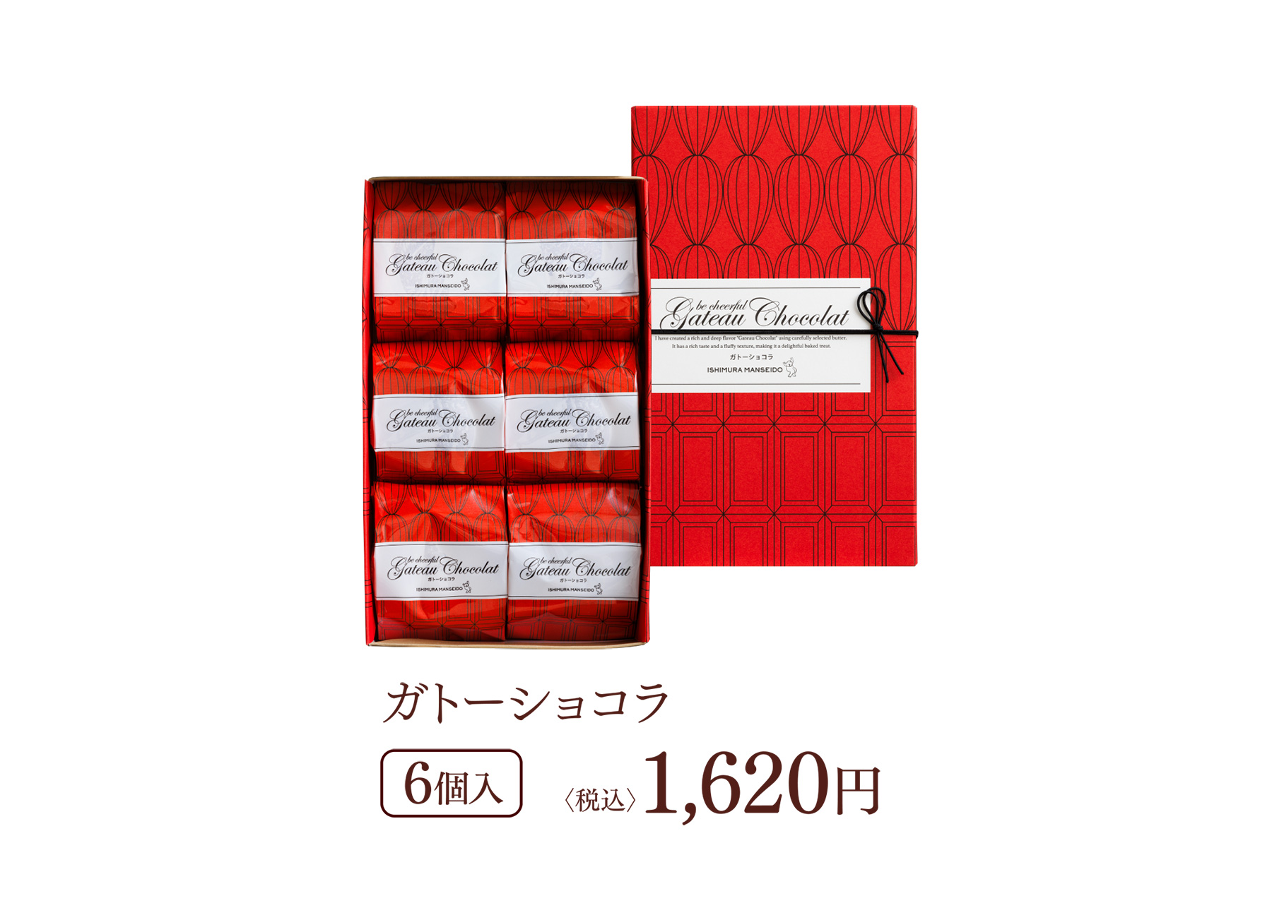 ガトーショコラ 6個入 〈税込〉1,620円