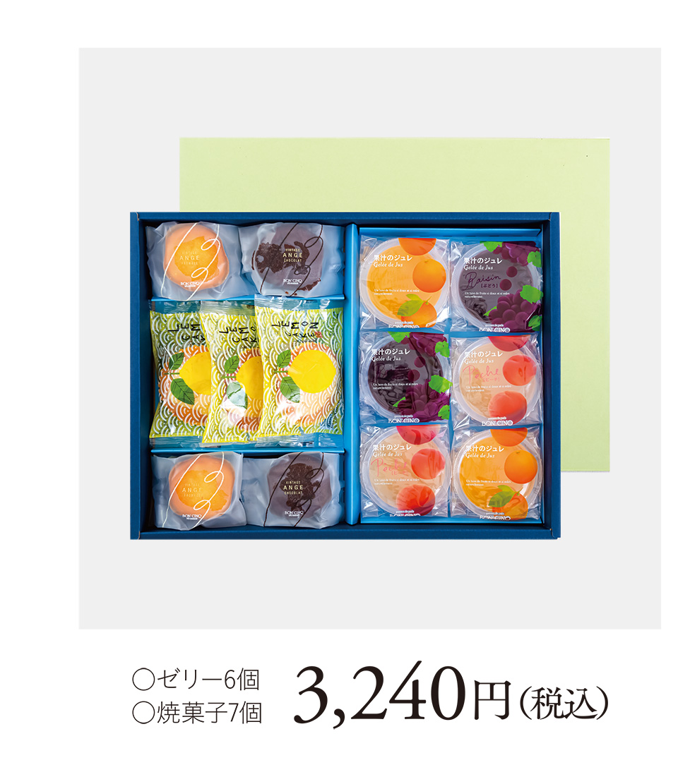 ○ゼリー6個○焼菓子7個 3,240円（税込）