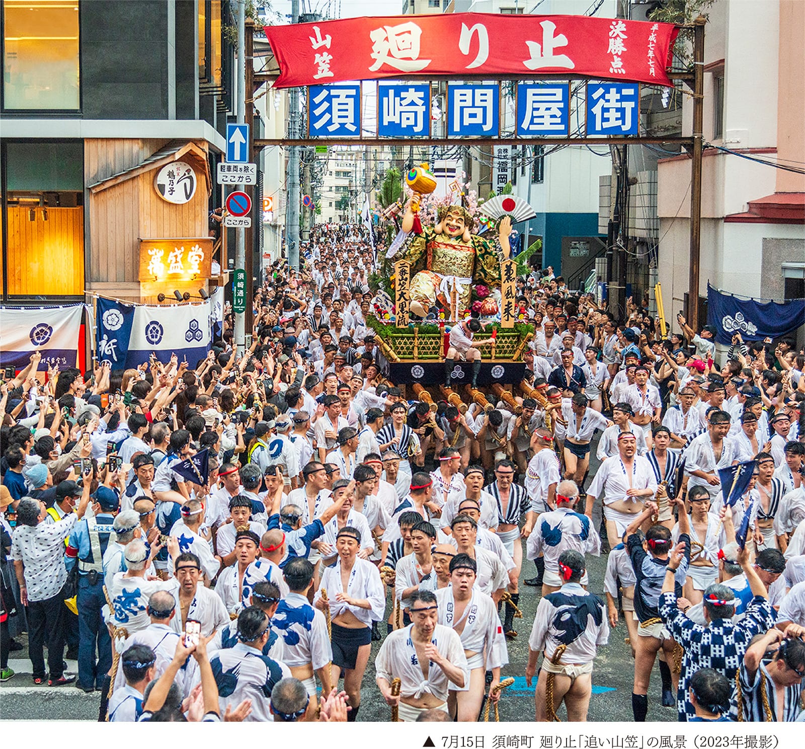 7月15日 須崎町 廻り止「追い山笠」の風景 （2022年撮影）