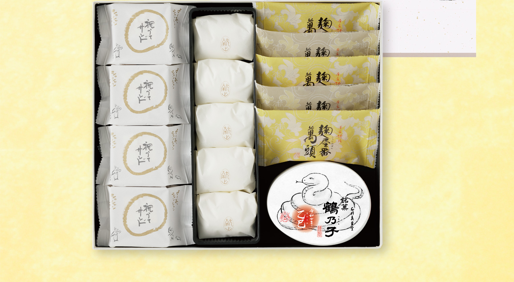 写真：招福干支あわせ〜乙巳〜