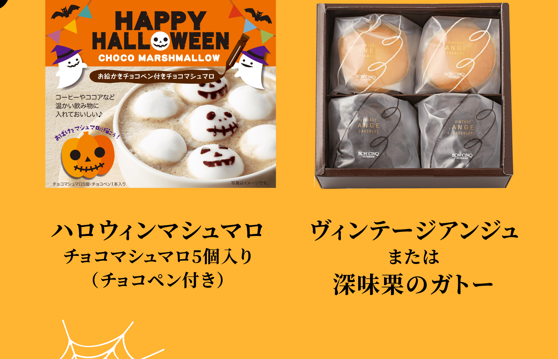 ハロウィン お菓子 マシュマロ チョコレート入り 個包装 袋詰め 5個入り プレゼント スイーツ お得