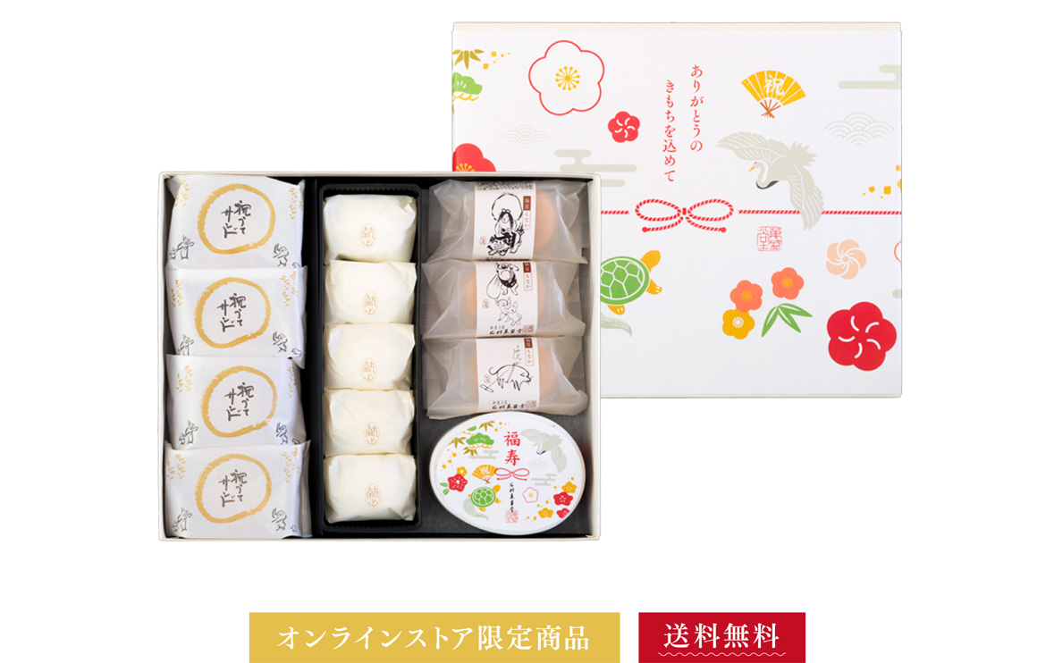 全商品 石村萬盛堂 