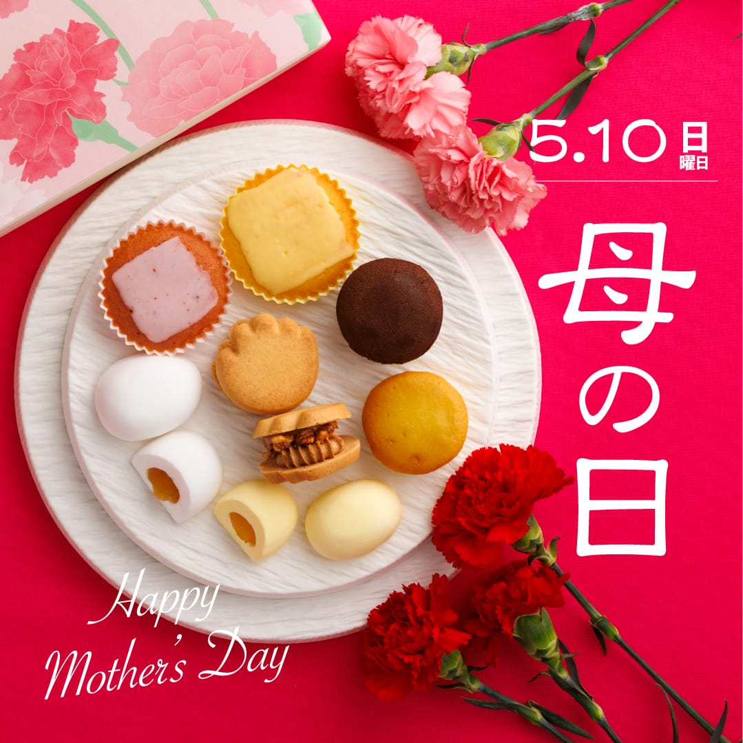 5.10 日曜日 母の日 Happy Mother's Day