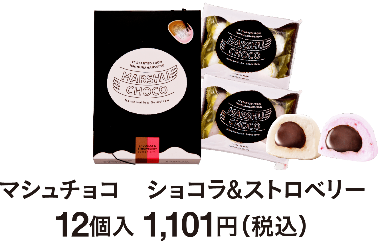 マシュチョコ　ショコラ and ストロベリー 12個入 1,101円（税込）