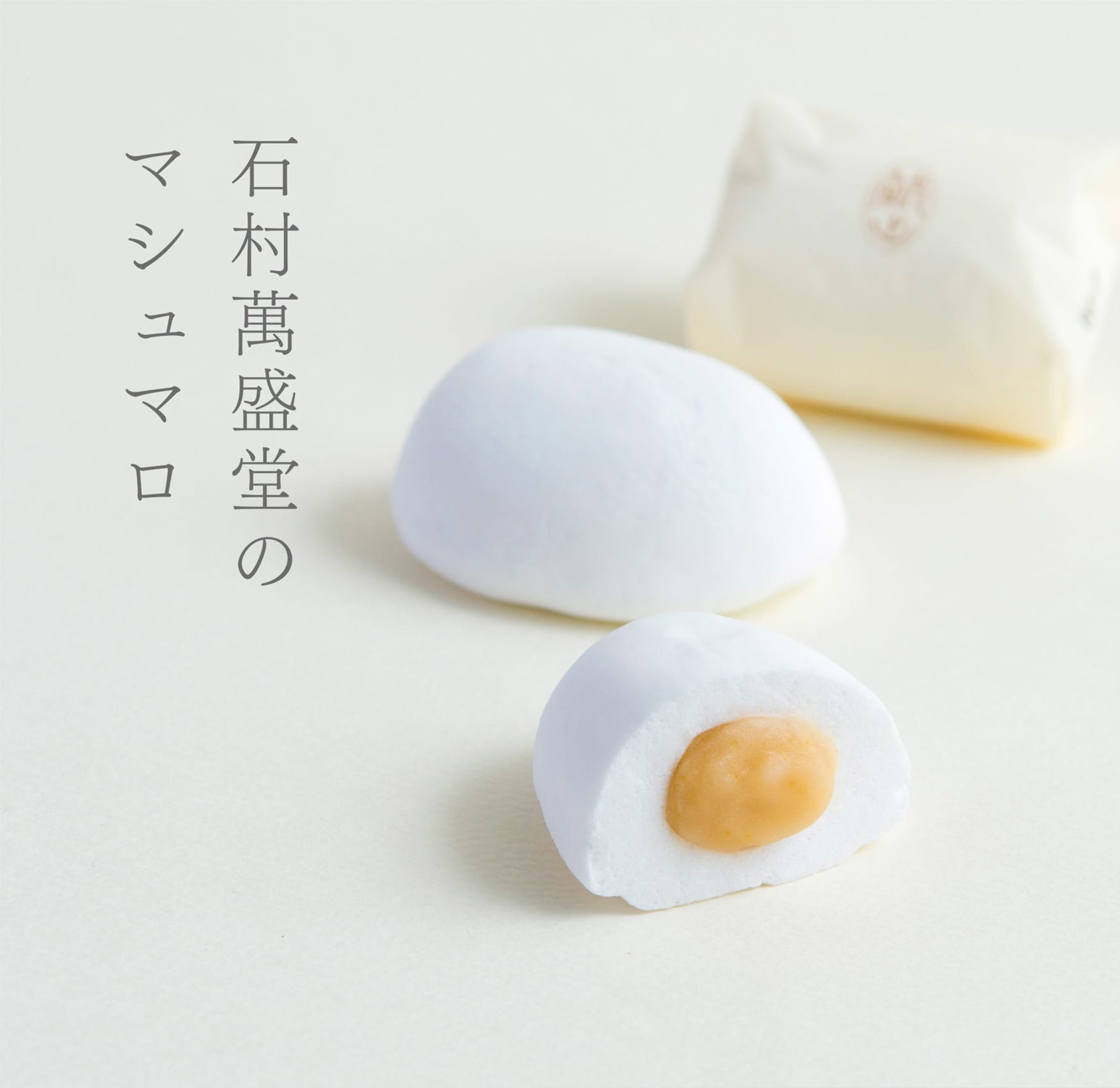 「鶴乃子」マシュマロの商品画像