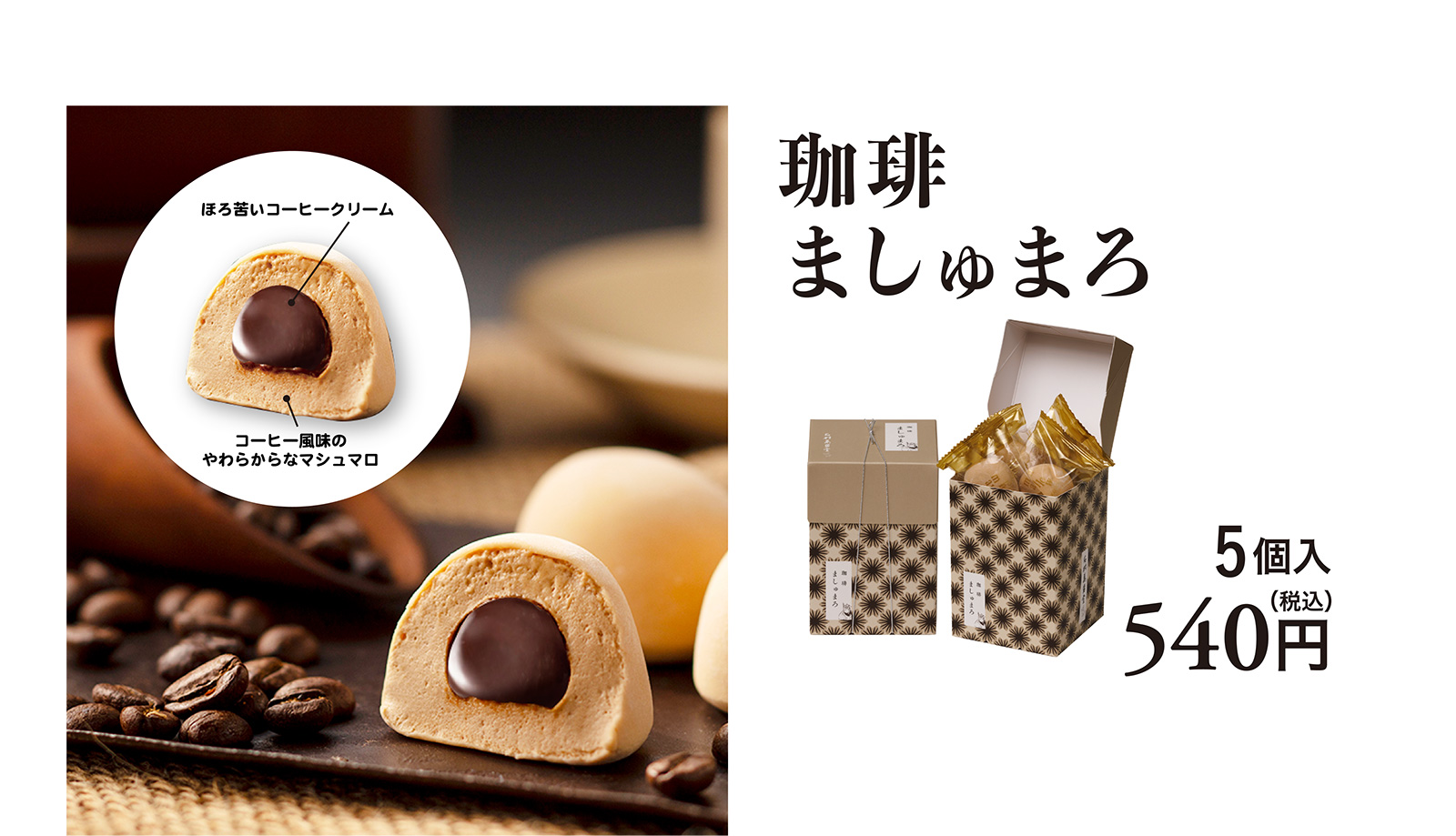 ホワイトデー / 石村萬盛堂