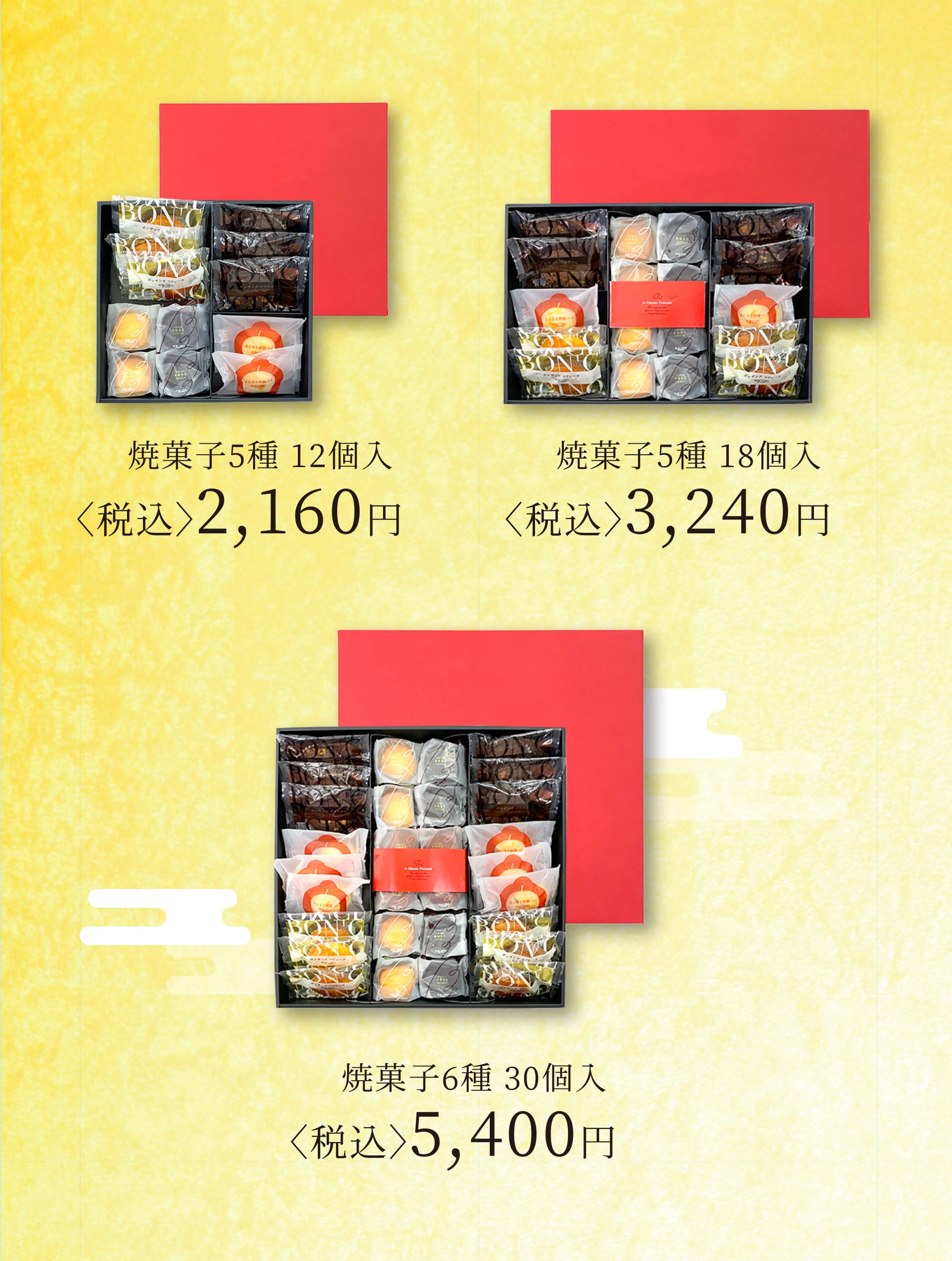 焼菓子5種 12個入 〈税込〉2,160円/焼菓子5種 18個入 〈税込〉3,240円/焼菓子6種 30個入 〈税込〉5,400円