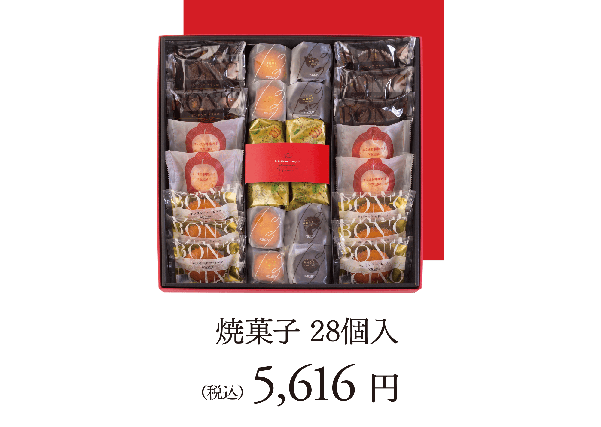 焼菓子 28個入 （税込）5,616円