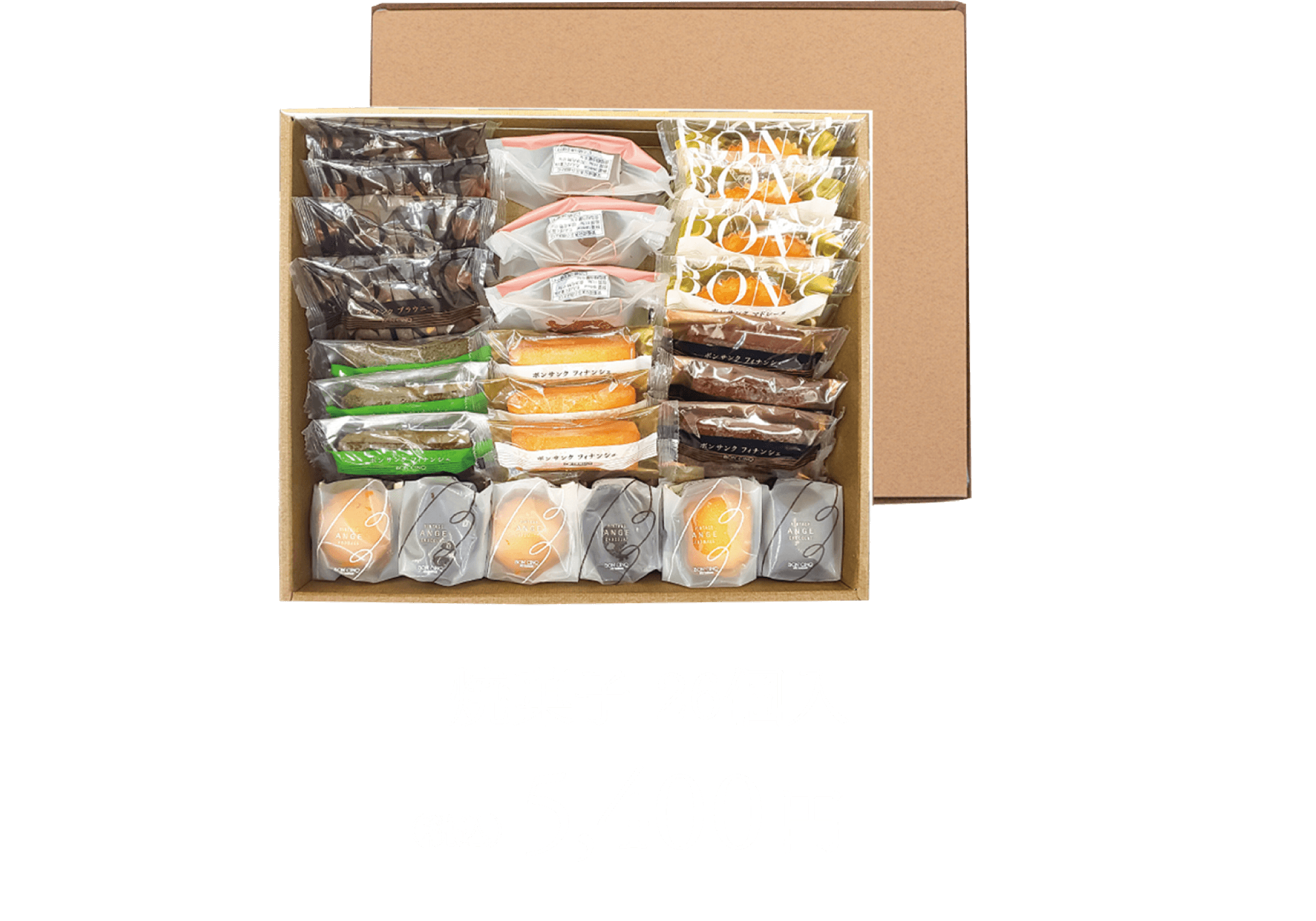 焼菓子 26個入（税込）5,400円