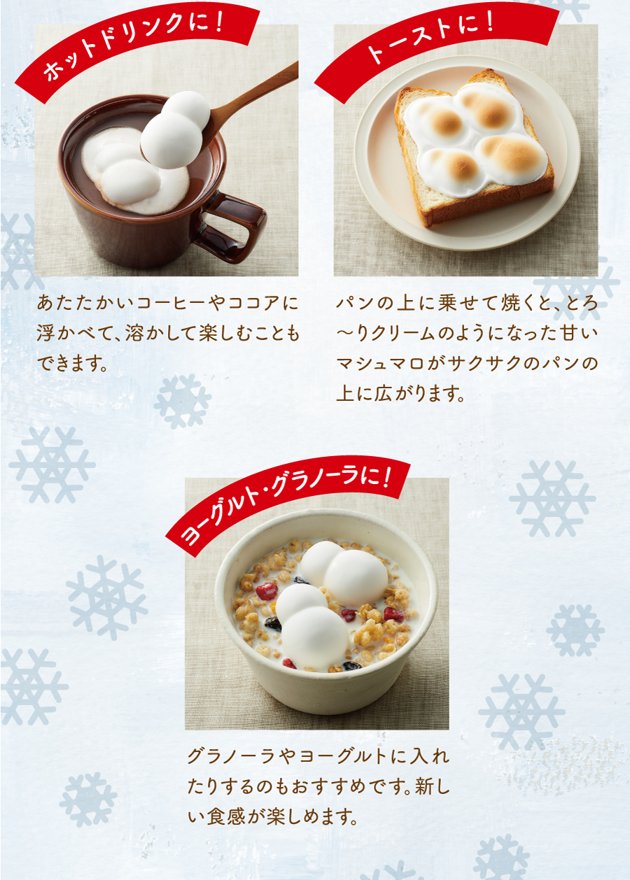 ホットドリンクに！トーストに！ヨーグルト・グラノーラに！