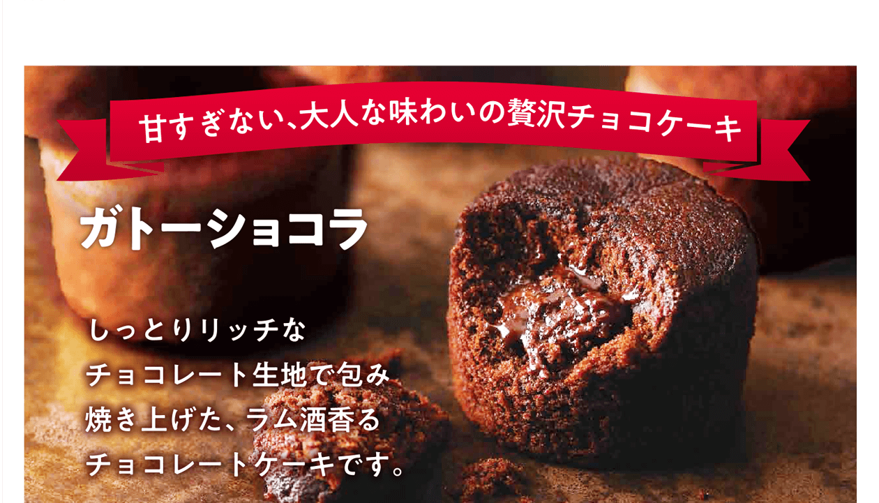 ガトーショコラ 甘すぎない大人な甘さの贅沢チョコケーキ