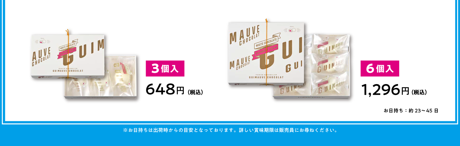 3個入648円（税込）／6個入1,296円（税込）  お日持ち／約23〜45日 ※お日持ちは出荷時からの目安となっております。詳しい賞味期限は販売員にお尋ねください。