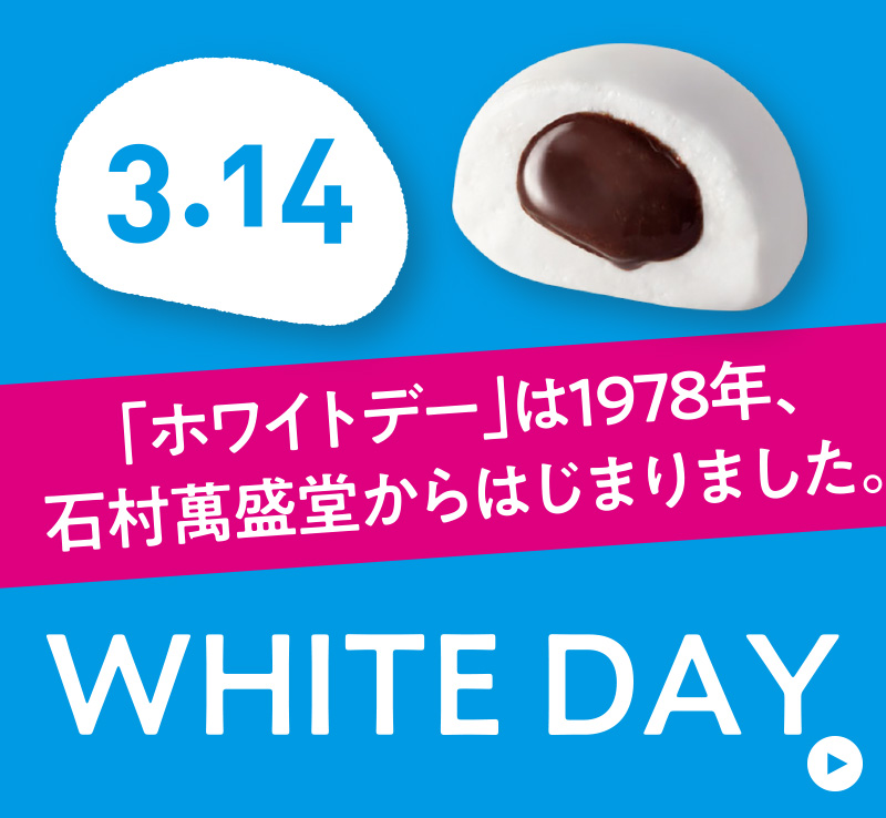 WHITE DAY