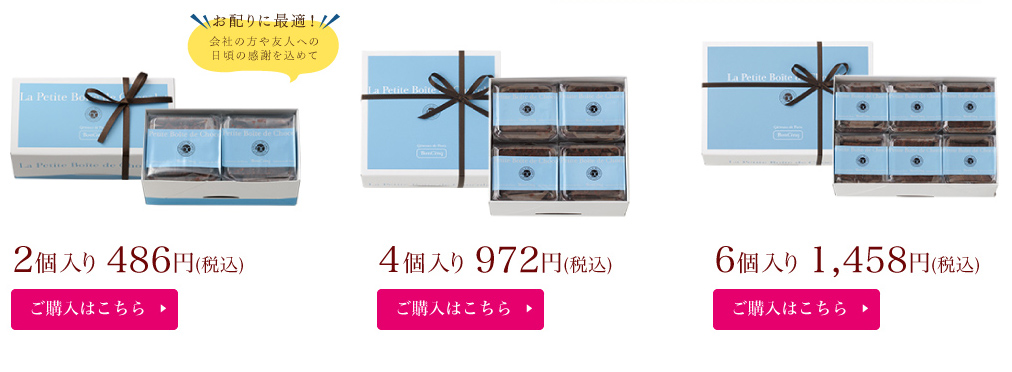 2018ホワイトデー