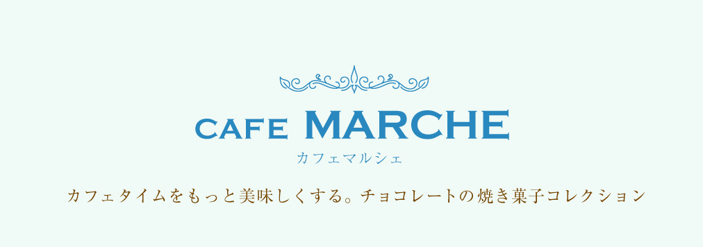 2018ホワイトデー