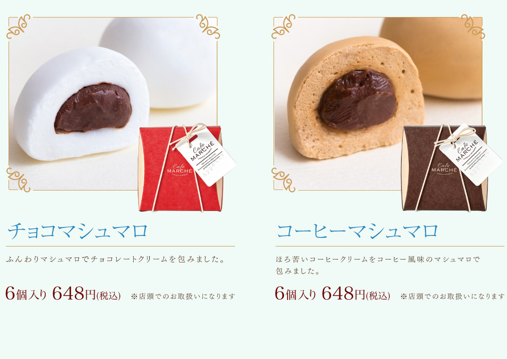 2018ホワイトデー