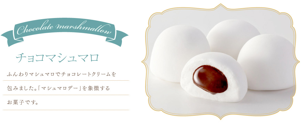 2018ホワイトデー