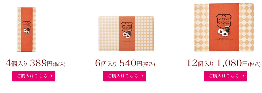 2018ホワイトデー