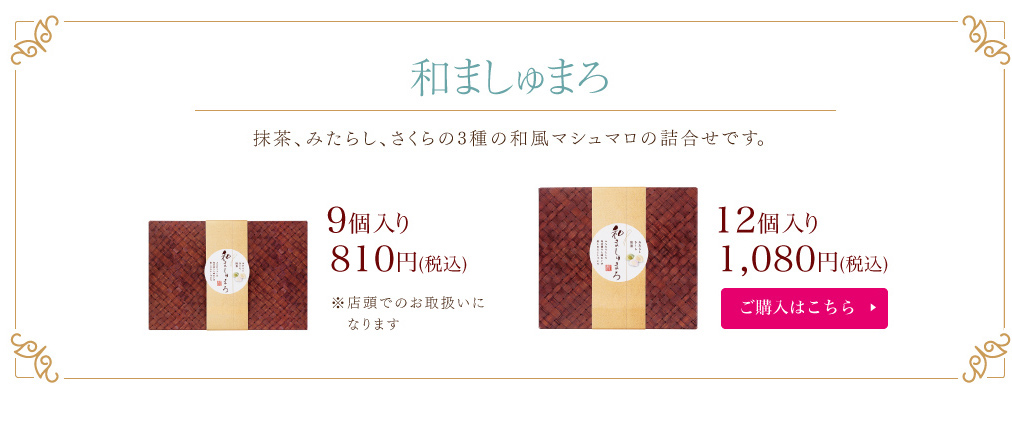 2018ホワイトデー